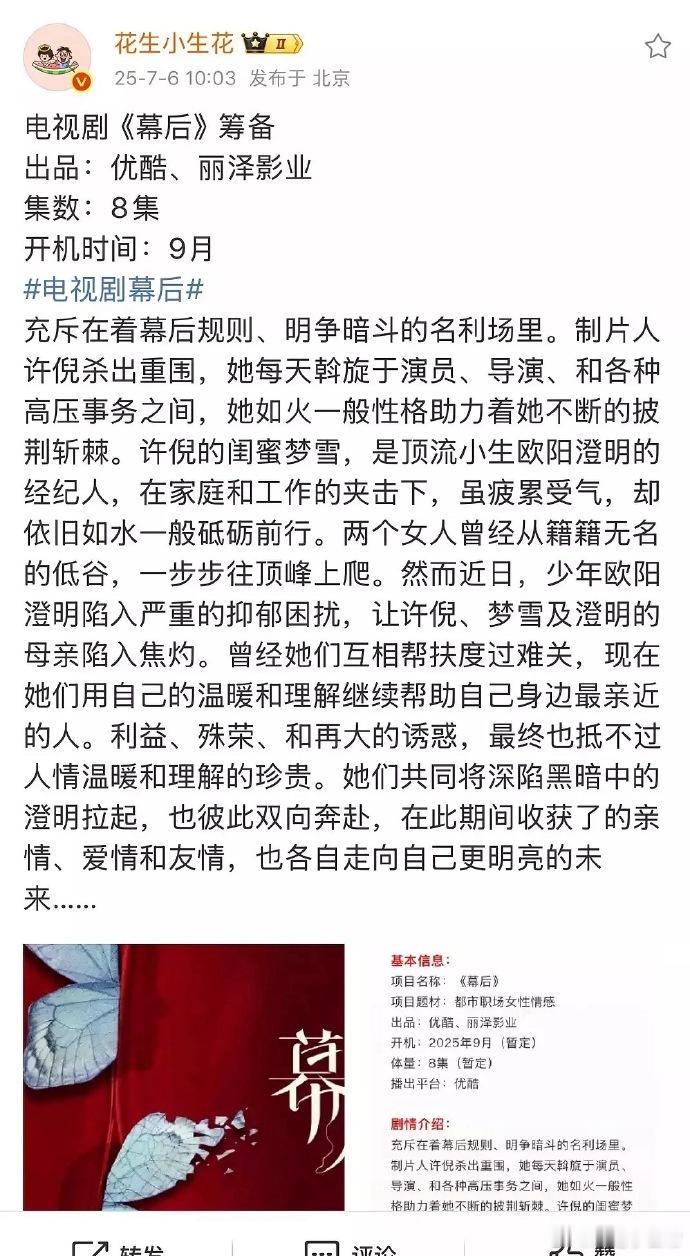 酷这次动真格，下决心砍集数啦！新饼居然只有八集，这操作属实让人惊掉下巴，后续发展