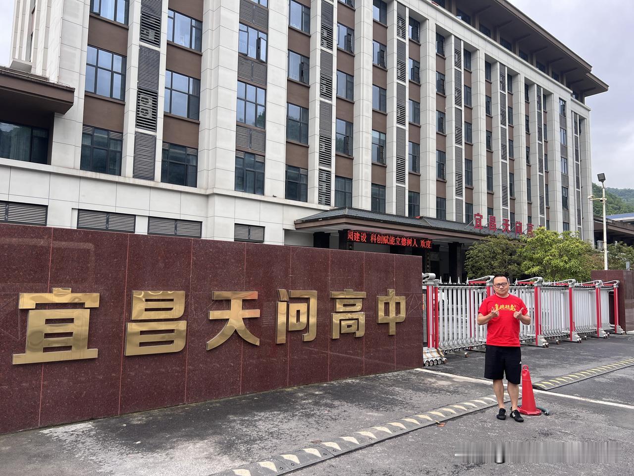 第一次到五峰，就落脚天问高中部五峰长乐坪校区。沿途的山路十八弯，校园的静谧，给我