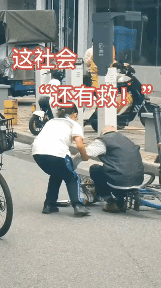 这才是和谐社会该有的样子！小女孩如一股清流，让我们看到这个社会还有希望。
小女孩