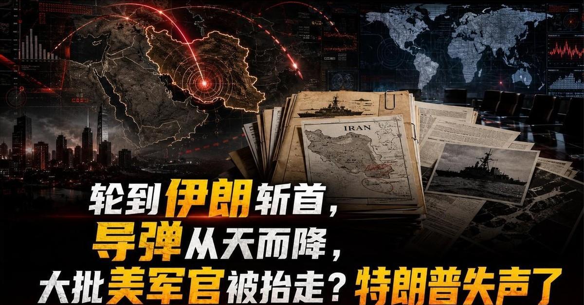 谁也不会预料到来得如此迅猛？昔日美国战机对伊朗石油设施展开的反击已成过去时，现在