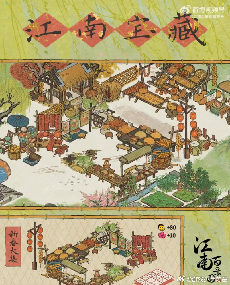 江南百景图这个新建筑设计的还行哈，你们喜欢吗？[doge] 江南百景图  游戏 