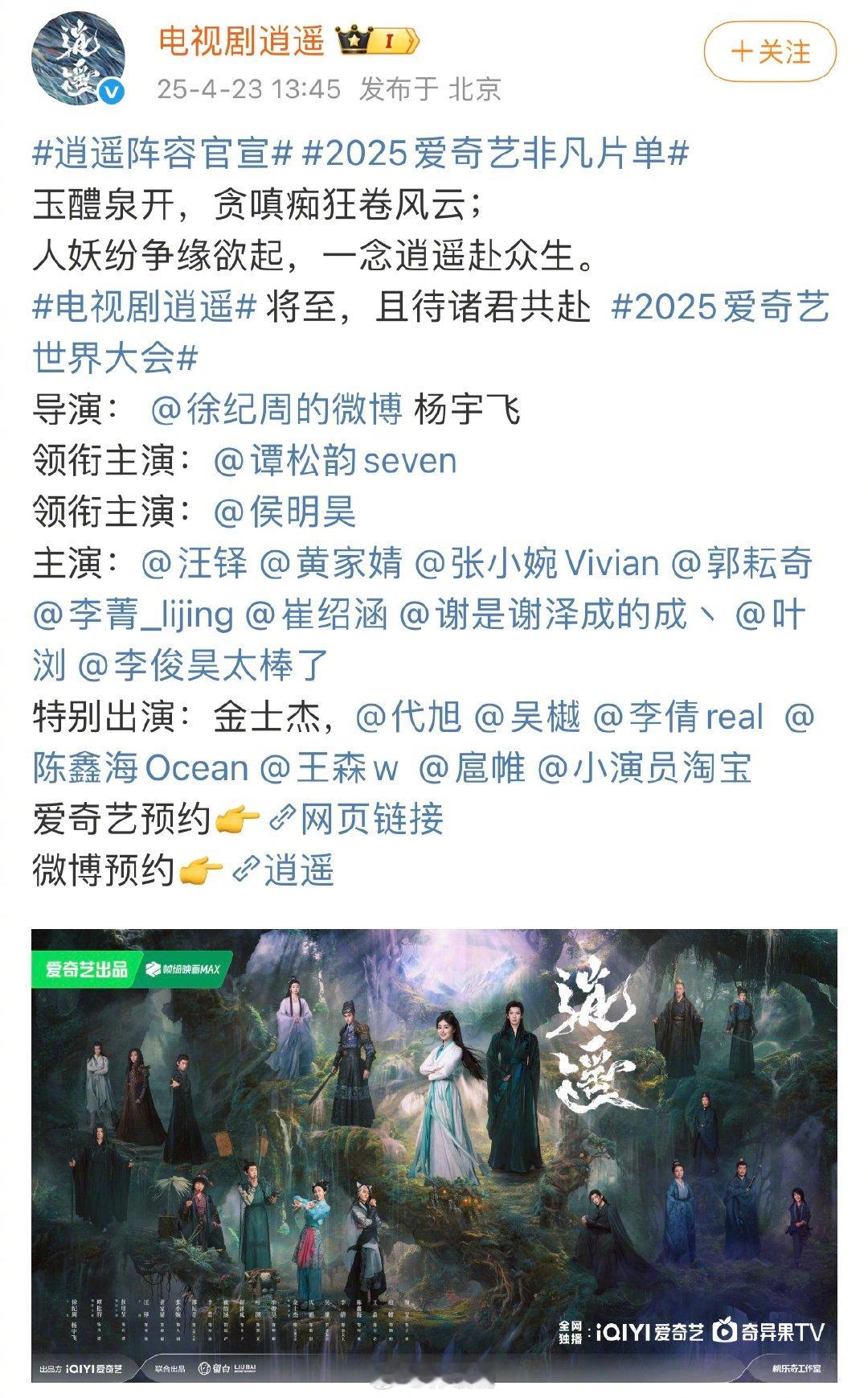谭松韵三部待播全部一番，直接集齐爱优腾三平台！粉谭松韵就是这么爽[憧憬]谭松韵兰