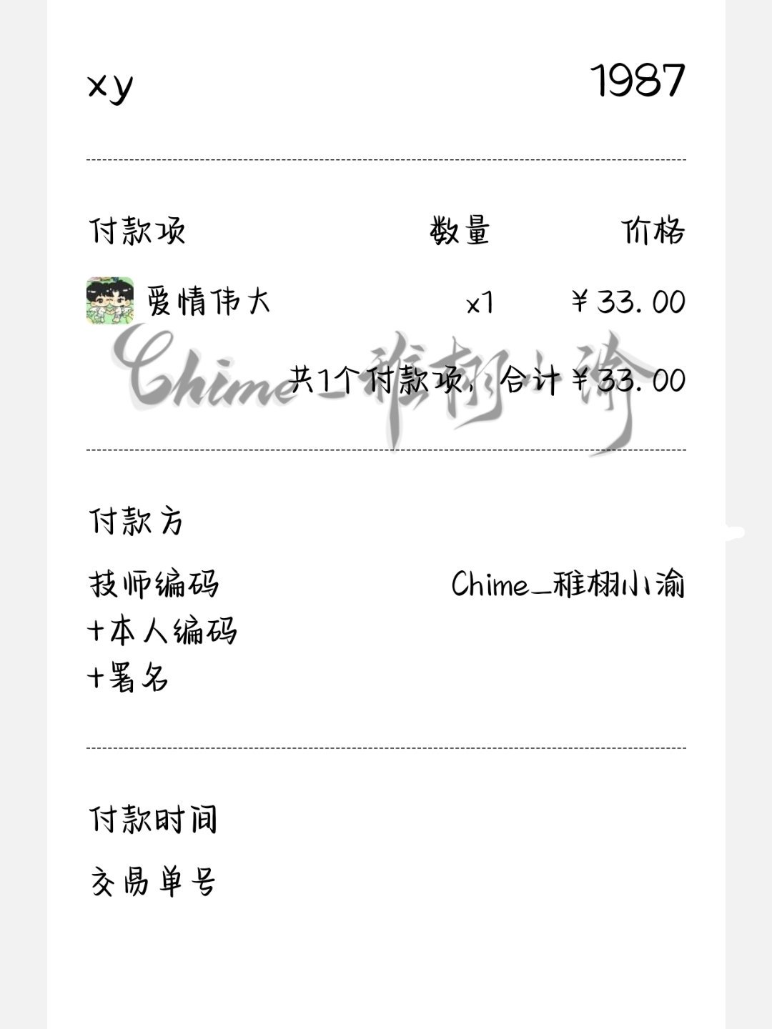 网页链接施工队的妈咪生日应援  专栏 · 孝