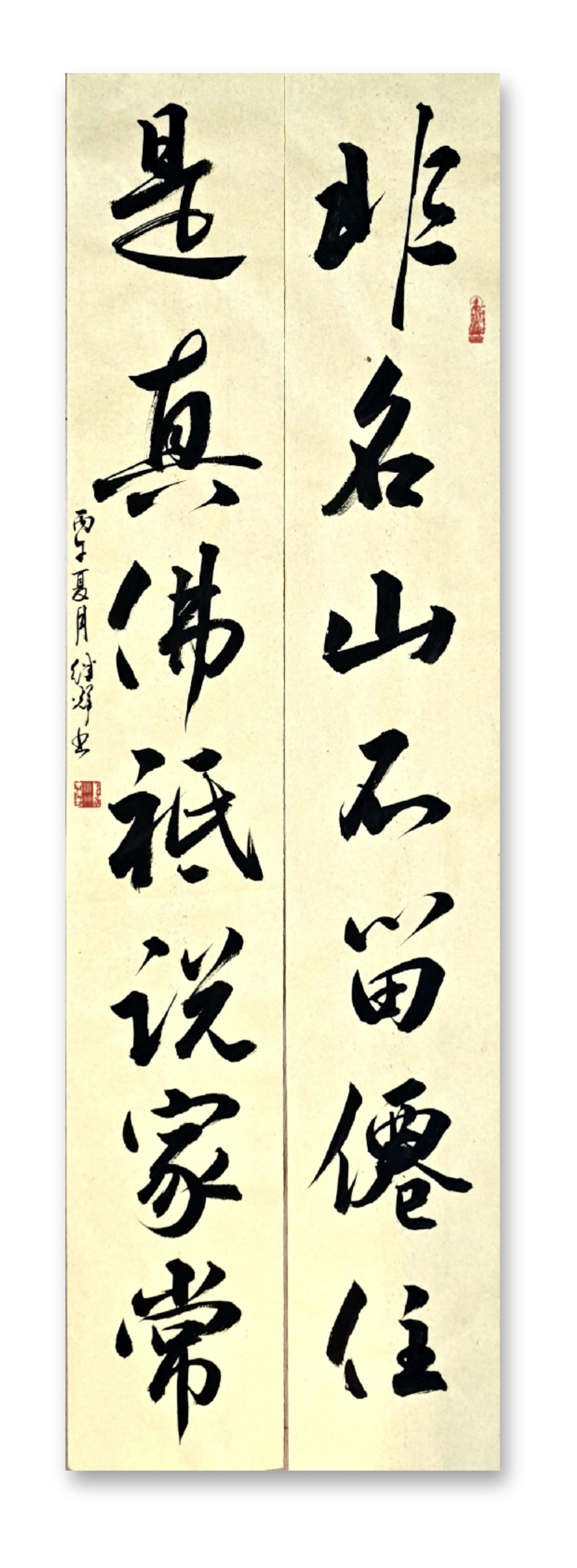 “非名山不留仙住，是真佛只说家常”。很多人觉得仙得住在名山大川，可真正的仙哪会被