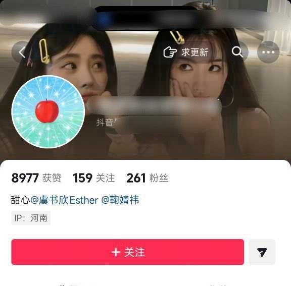 虞书欣粉丝到余承恩🫘评论区问他能不能考虑接一下神仙肉 