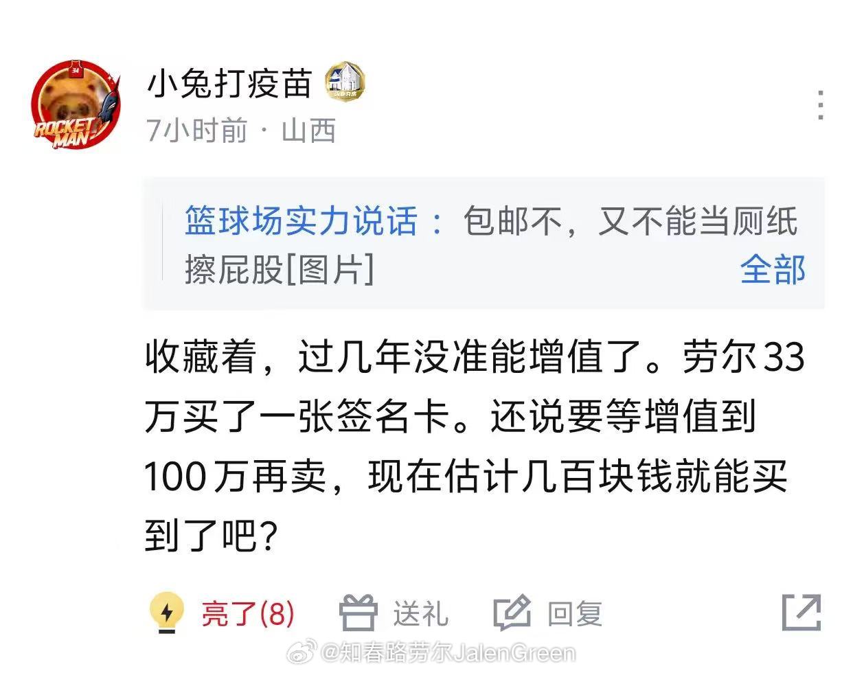 这是啥时候的事儿？？？继劳尔干传销、进劳尔群要花3000人民币门槛以后的又一大传
