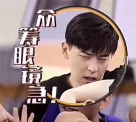 哈哈哈哈～倔强的宝，晚安啦！邓伦