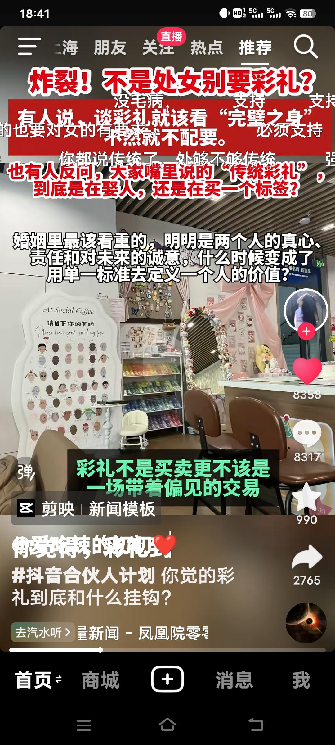 “不是处女不要彩礼”？这要求一出来，网友直接炸裂。有人说干脆别结婚算了。现在很多