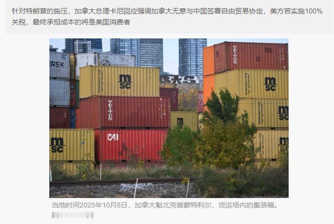 真有骨气！加拿大渥太华，卡尼面对特朗普关税威胁，呼吁全国“买国货”自救，民众全民