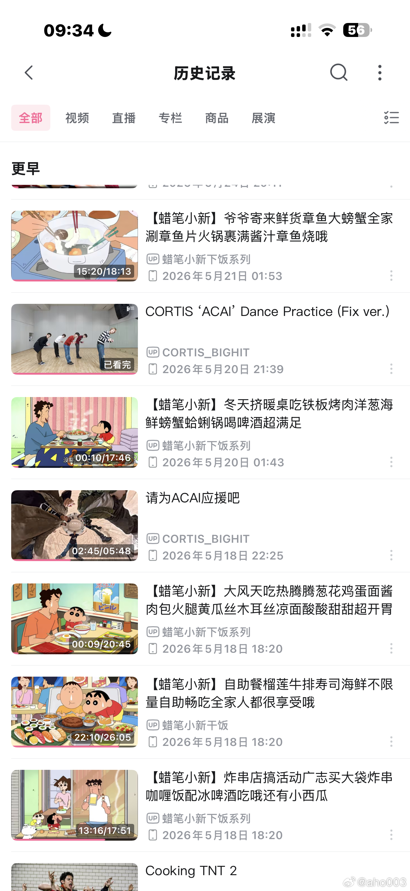 ysc不是和我登的同一个b站账号嘛，刚发现他一直在看蜡笔小新，时间点应该都是在吃