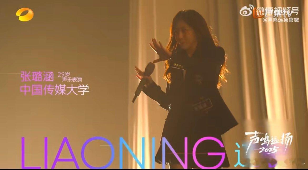 声鸣远扬首个晋级选手 湖南赛区张璐涵一开口即定调！《左手指月》的高难度旋律在她嗓