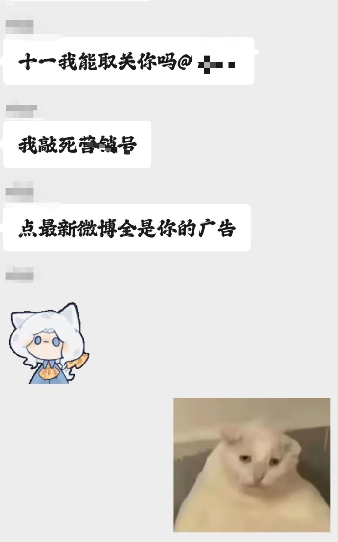 鬼混被小粉丝吐槽中俺不中了 