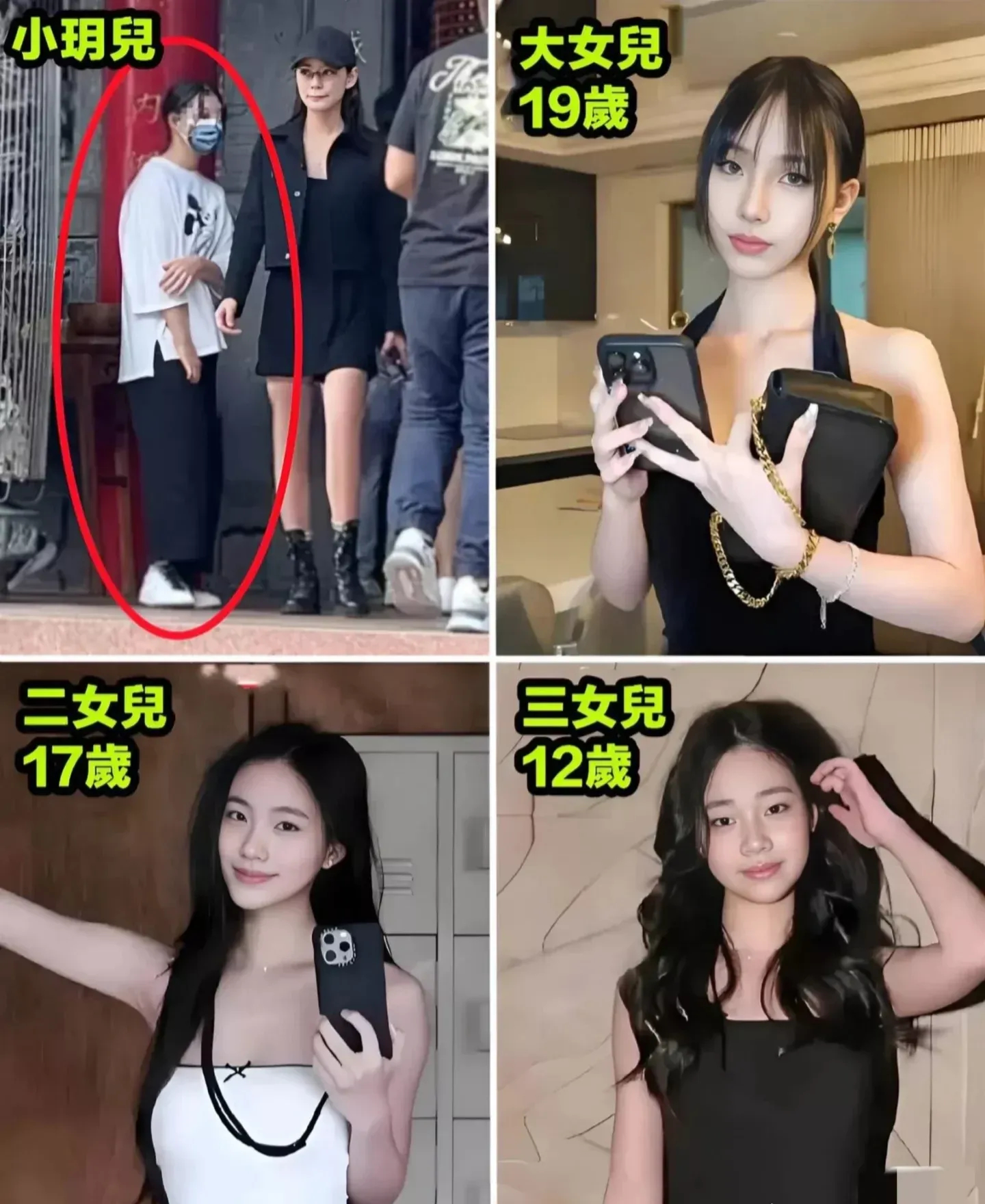大和小的女儿现状对比，真假千金差异显著。外观和性格展现不同特点，一目了然。 ​​
