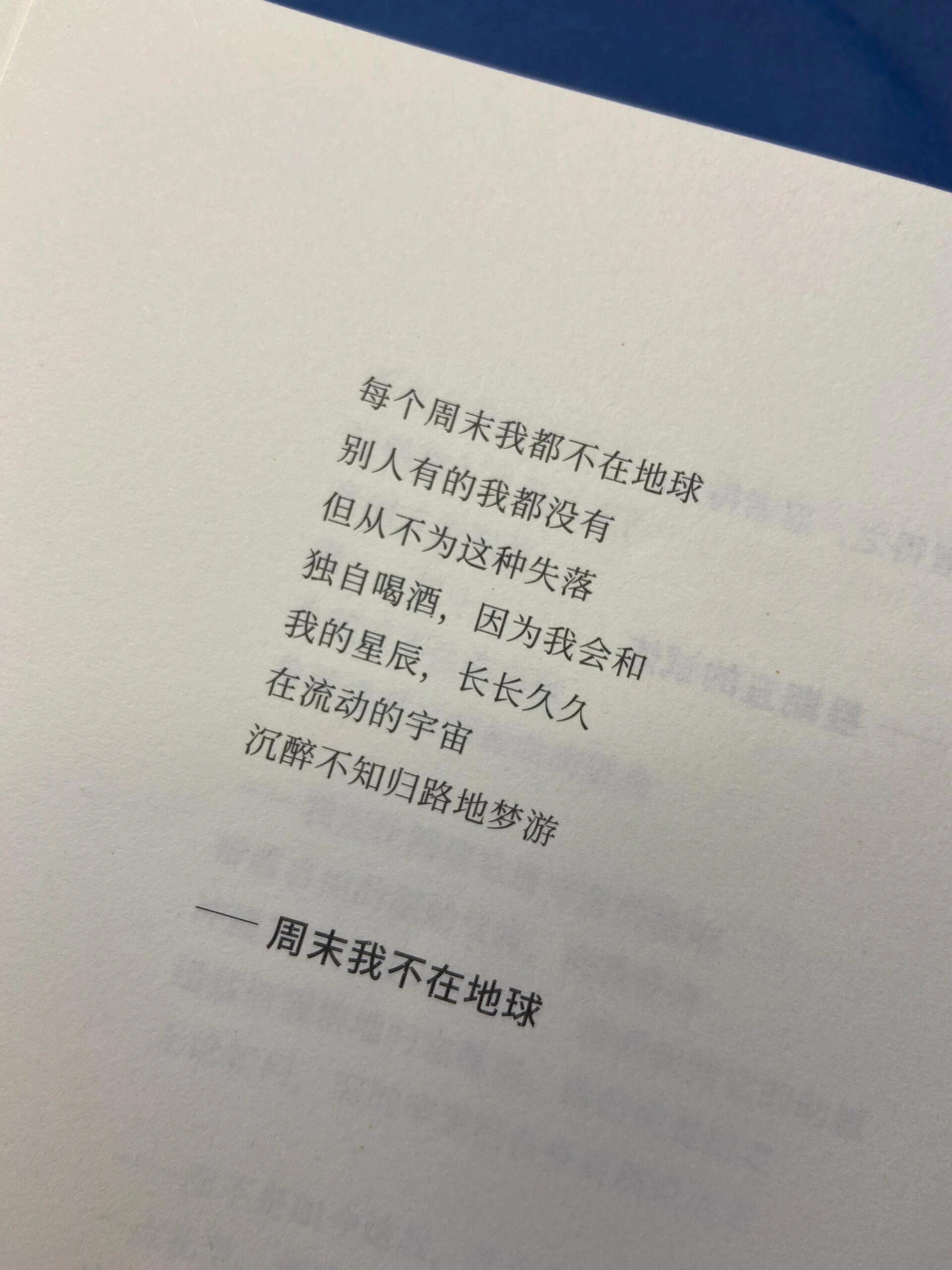 明天世界不会变好但睡过一觉我可以重新想点办法 