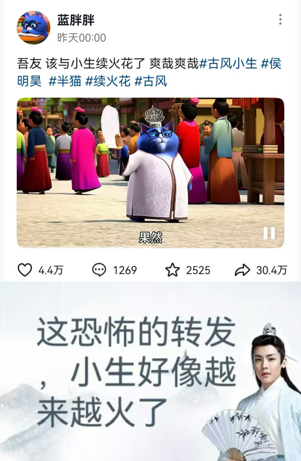 侯明昊这奇奇怪怪的出圈方式 ​​​