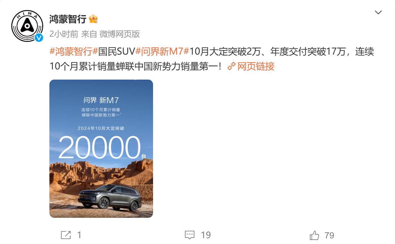 在全球汽车产业电动化、智能化转型的浪潮中，鸿蒙智行以其独特的科技属性和品牌理念，
