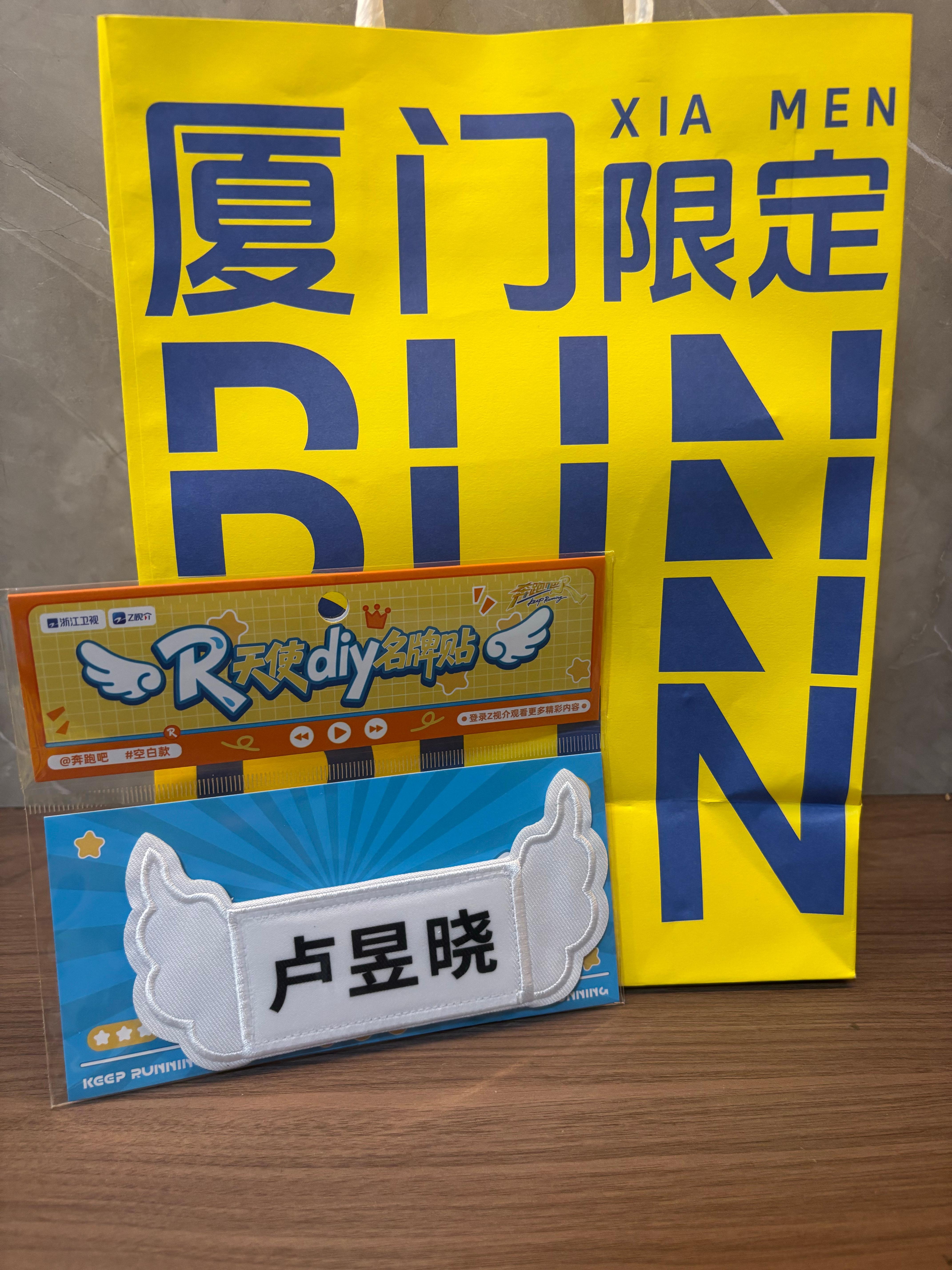 卢昱晓 🎁来弄个小抽奖～本次抽奖详情如⬇️，诚心送出一点心意🎁奖品：（物料：