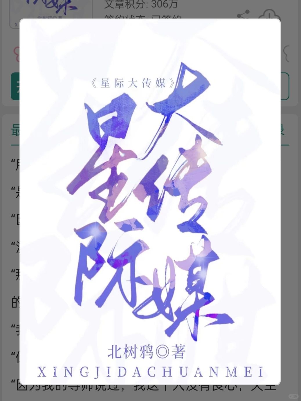 在虫族世界也能看见大学生阴暗爬行哈哈哈！