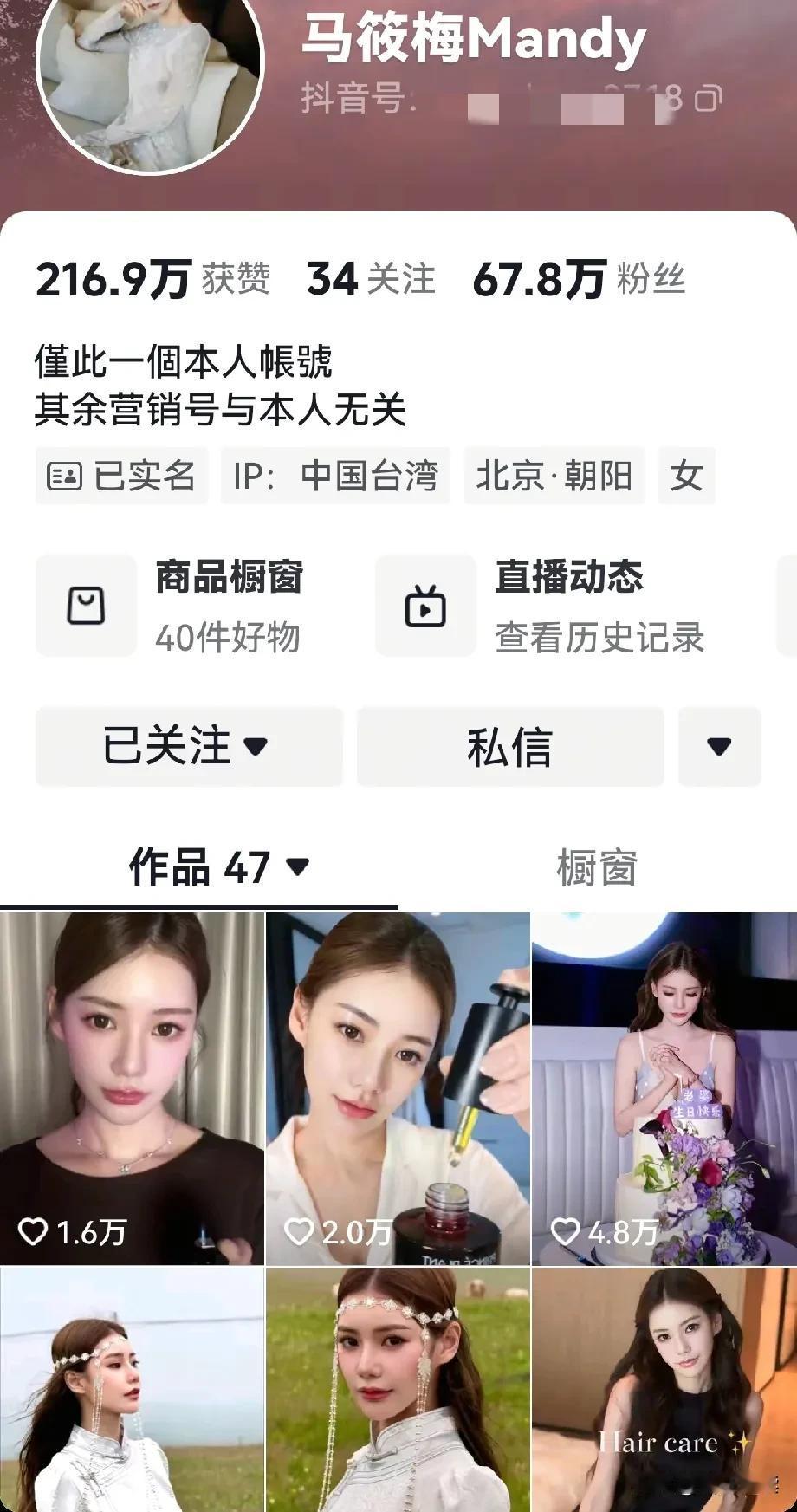 发现了没
马筱梅今晚直播

嘿宝宝来嘿她
她怼得还是理直气壮

不过虽然戴着美瞳