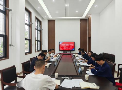 武当山道教协会召开会长办公会议2026年7月15日上午，武当山道教协会会长办公会