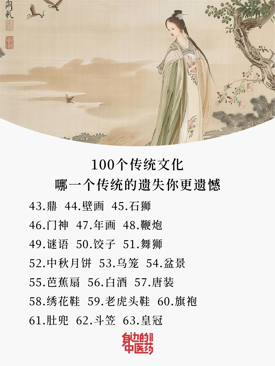 我选第60个，你呢？