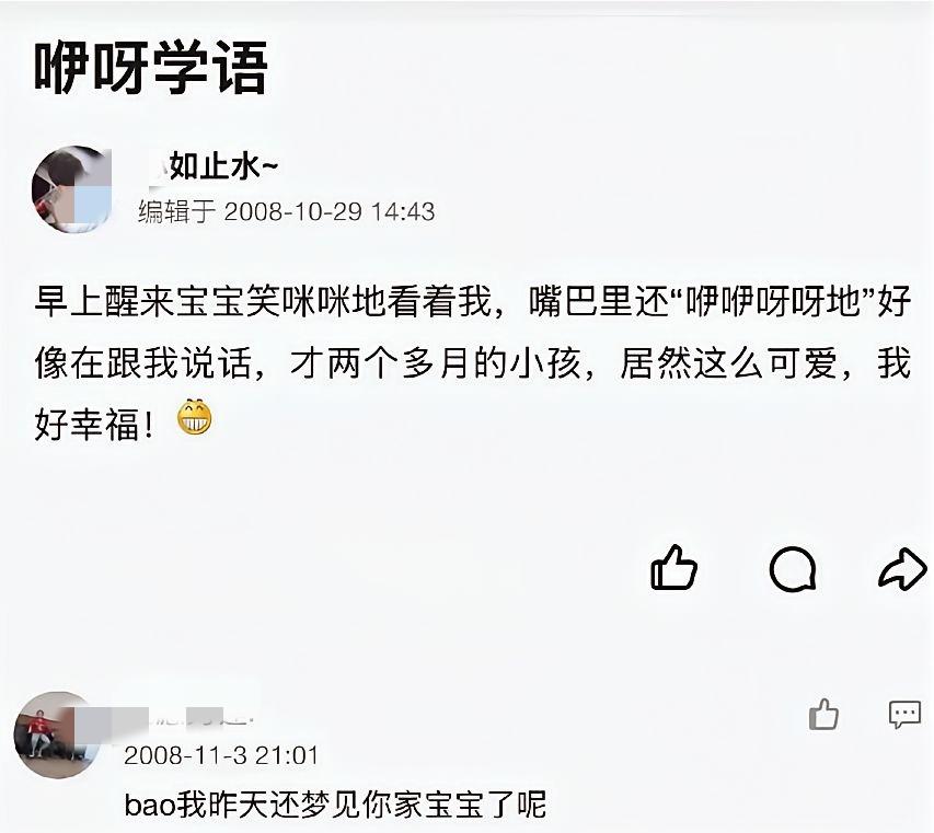 网友不嫌事大啊，查到曹三的企鹅号，2008年就生了一个儿子，曹三是1994年的，