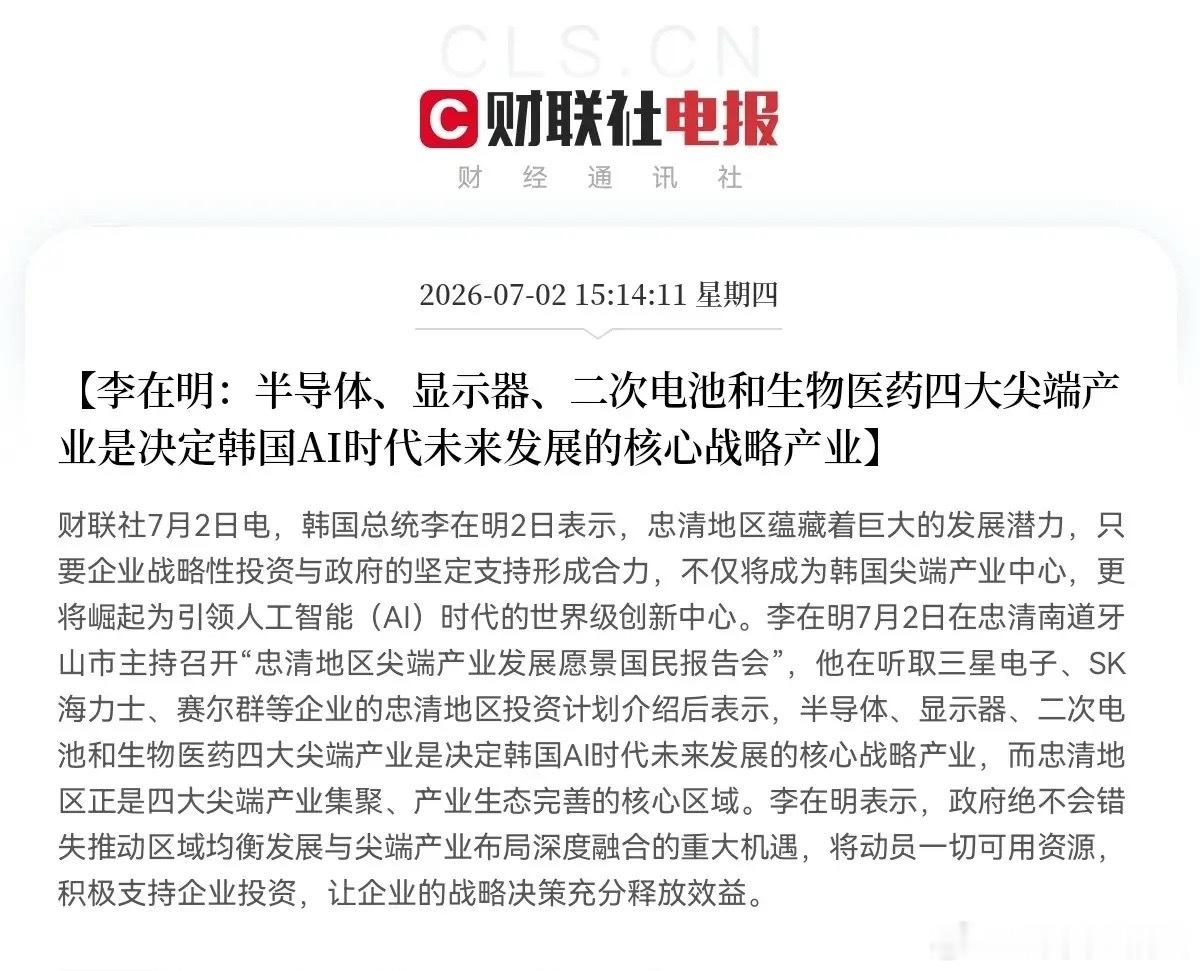 突发重磅！韩国版老乡别走，总统李在明亲自下场喊话了下午3点14分，面对今日韩国股