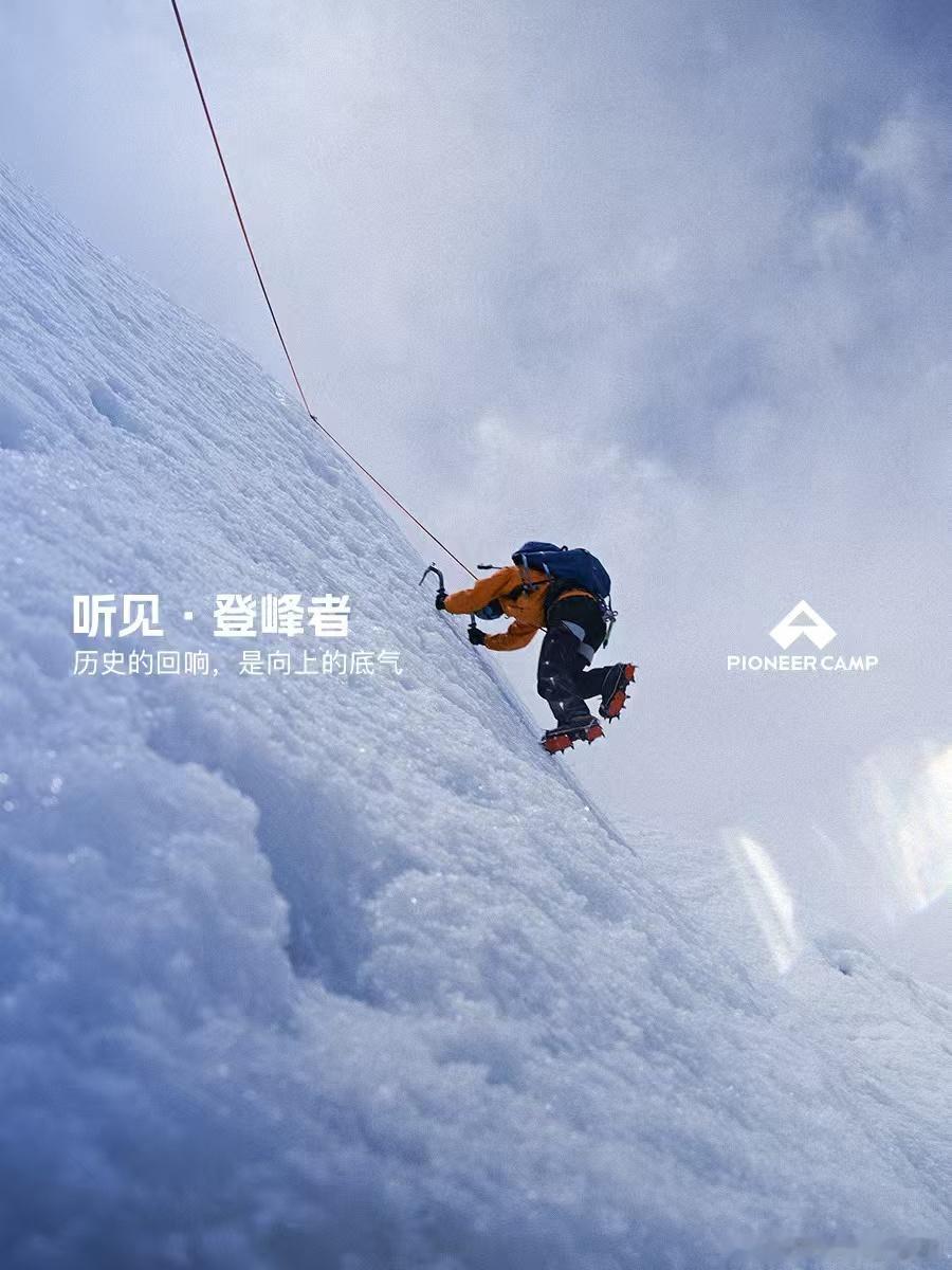 安徽普通小伙圆梦登顶珠峰见证这群攀登者顺利登顶真的满心感慨，陈雪璇、白杨、曹言等