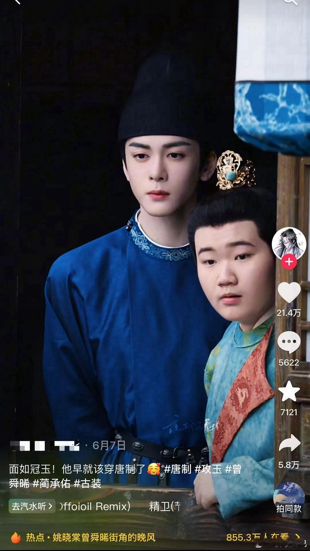 古偶还得是180+的帅小伙演才行啊……这个曾舜晞攻玉大事很妙了 