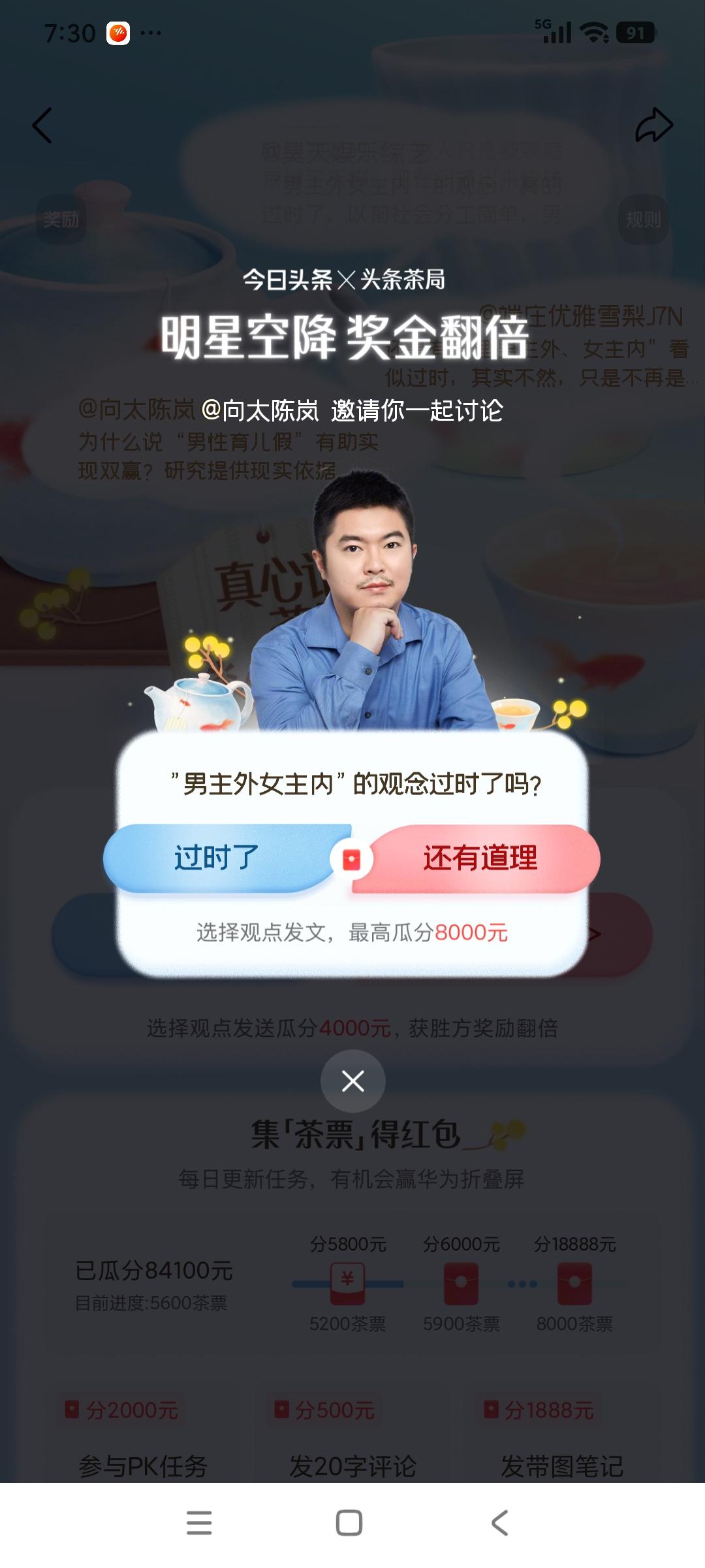"男主外女主内" 的观念过时了吗？ 我认为过时了！

“男主外女主内”真的过时了