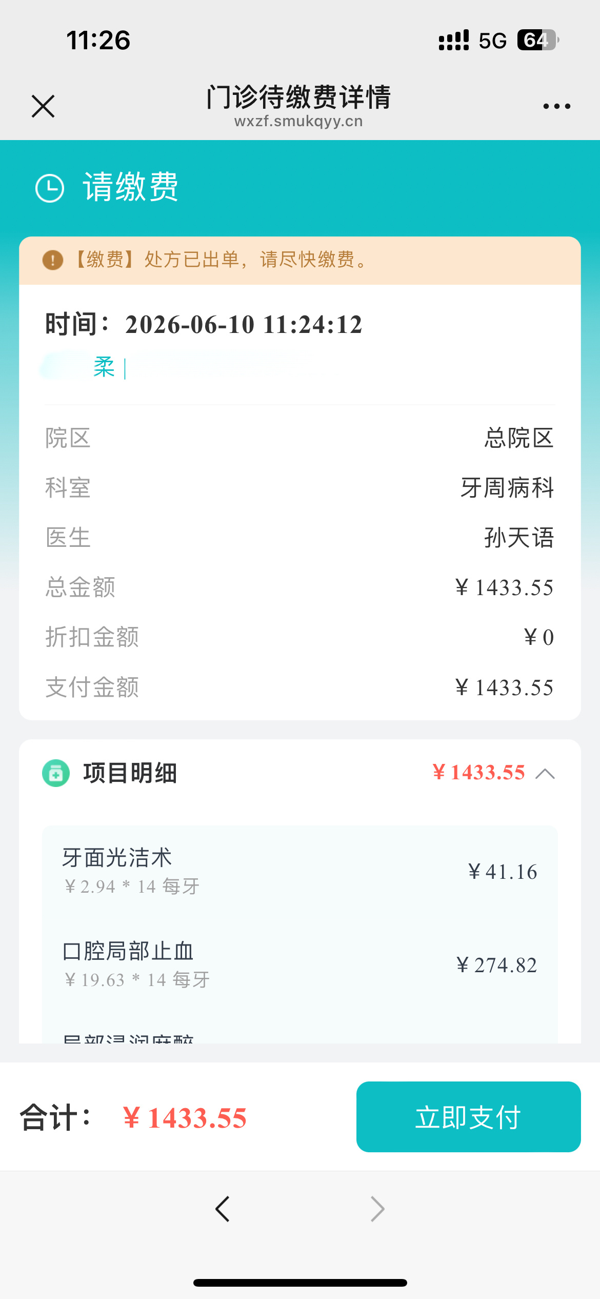 看牙真是一个漫长煎熬无尽头的过程 
