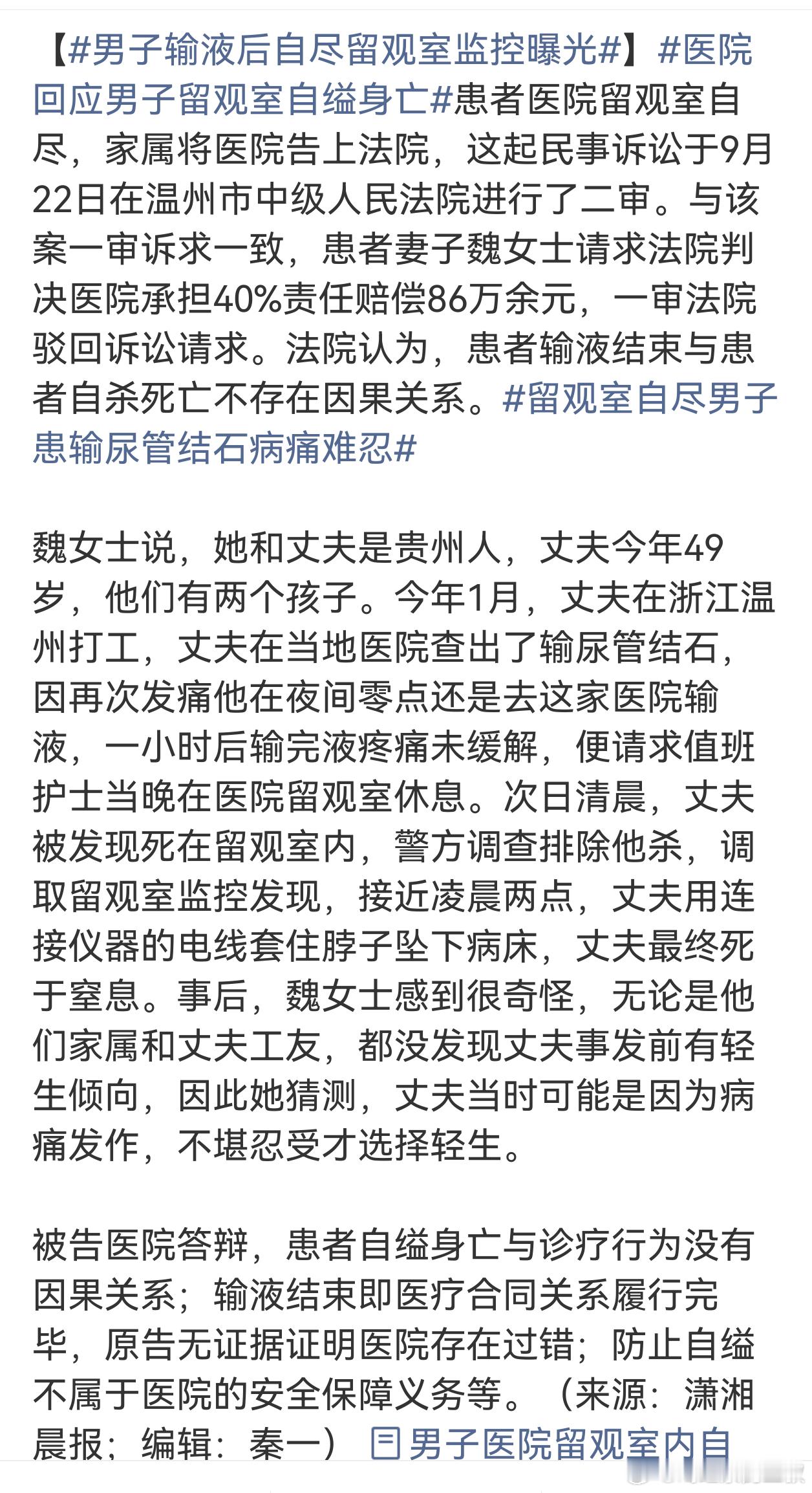 男子输液后自尽留观室监控曝光从前我就说过，国内医院是需要配备一定数量和水平的行政