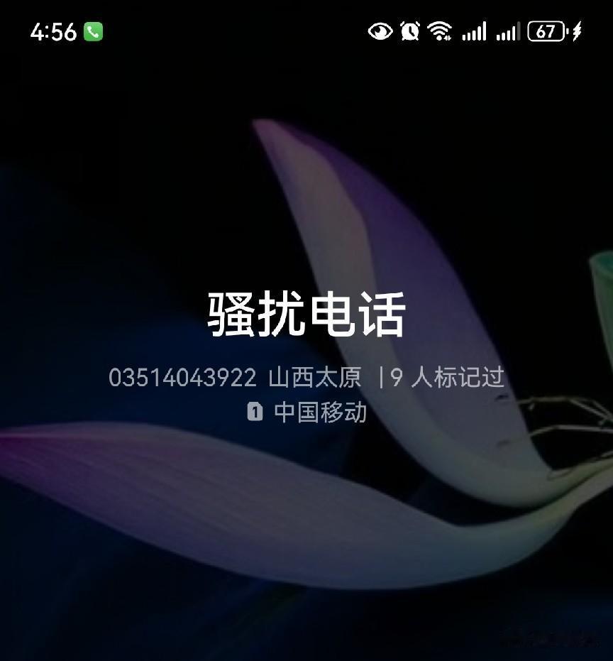 我现在已经活到了一个新的境界：
除了骚扰电话，
十天半个月都没有一个正常的人的电