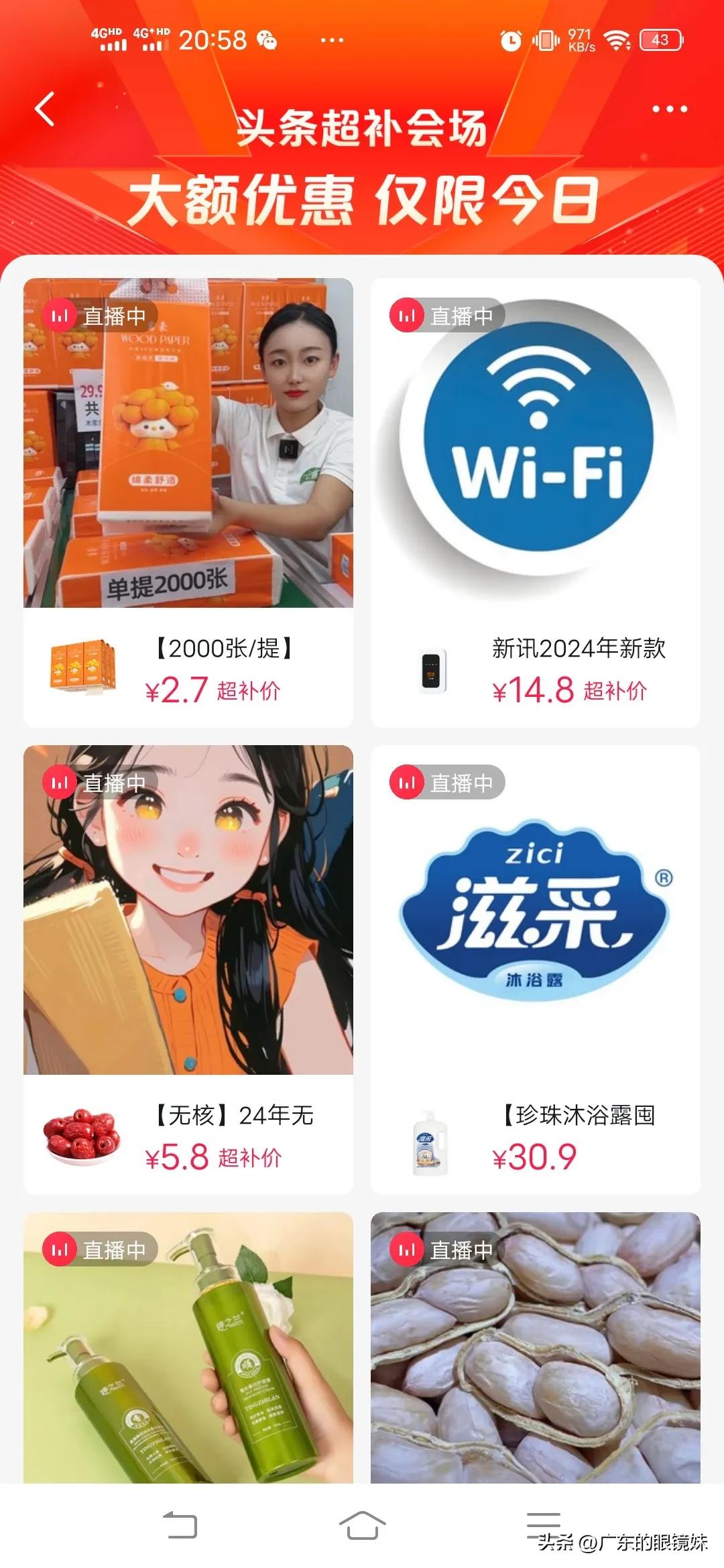 双11的狂欢在头条商城激情上演，大额优惠成为这个购物盛宴的璀璨亮点。
 
头条商