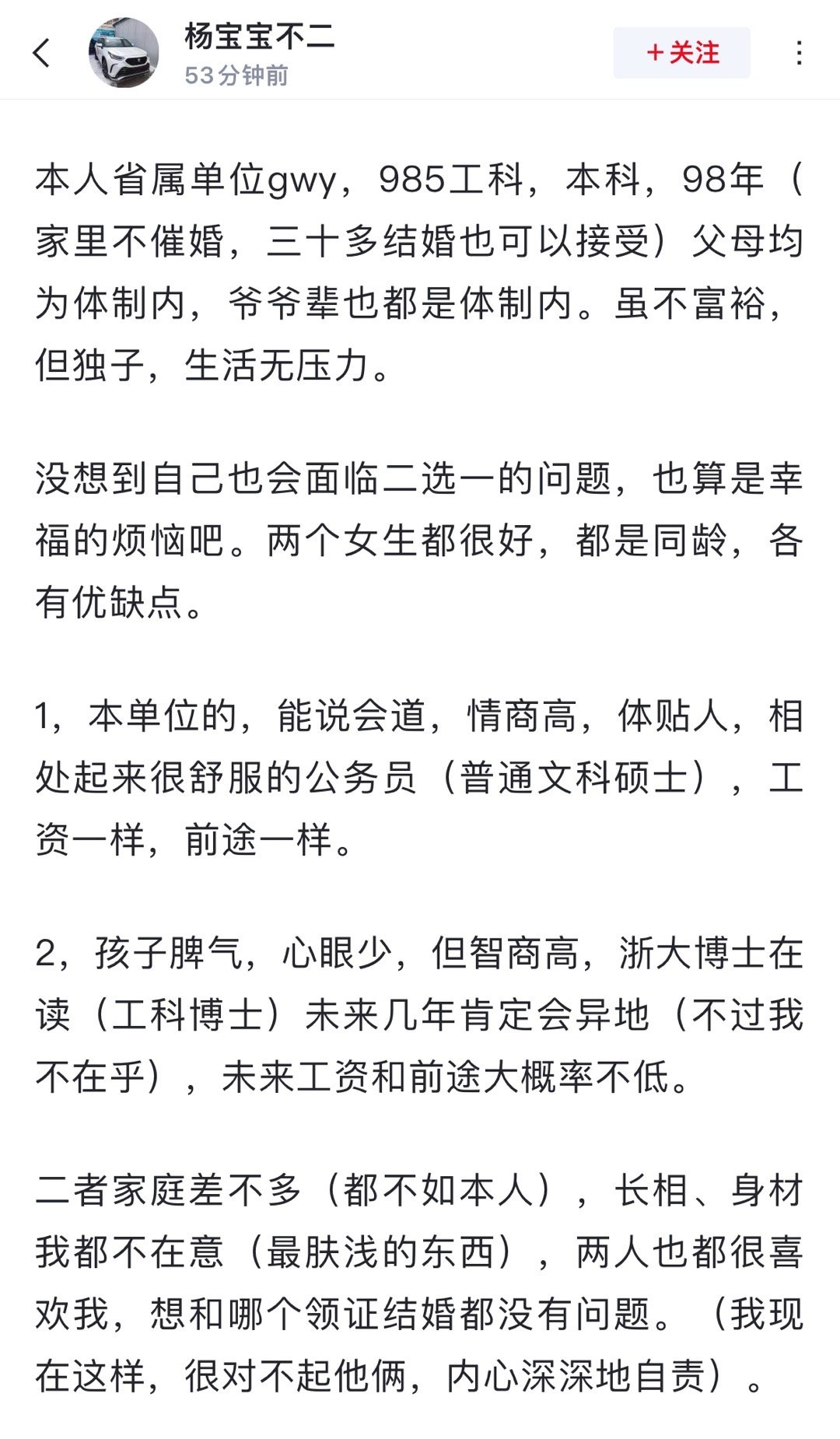 决赛圈，这两个女的我应该选哪个？ ​​​