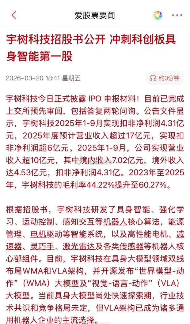 【宇树科技＋稳定】金融安全稳定压倒一切，我开始逐渐理解A股为啥“只长肉不长个”，