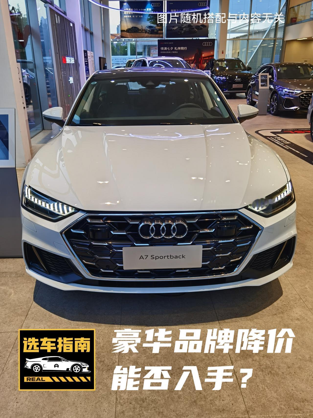 👉传统豪华品牌大降价，听起来诱惑十足。但能否因为降价而买进，还得具体分析。
?