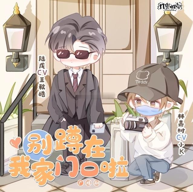 #广播剧[超话]# 🍒#樱酱de剧单# 🍒#樱酱评剧# 还有谁没听过小k的受