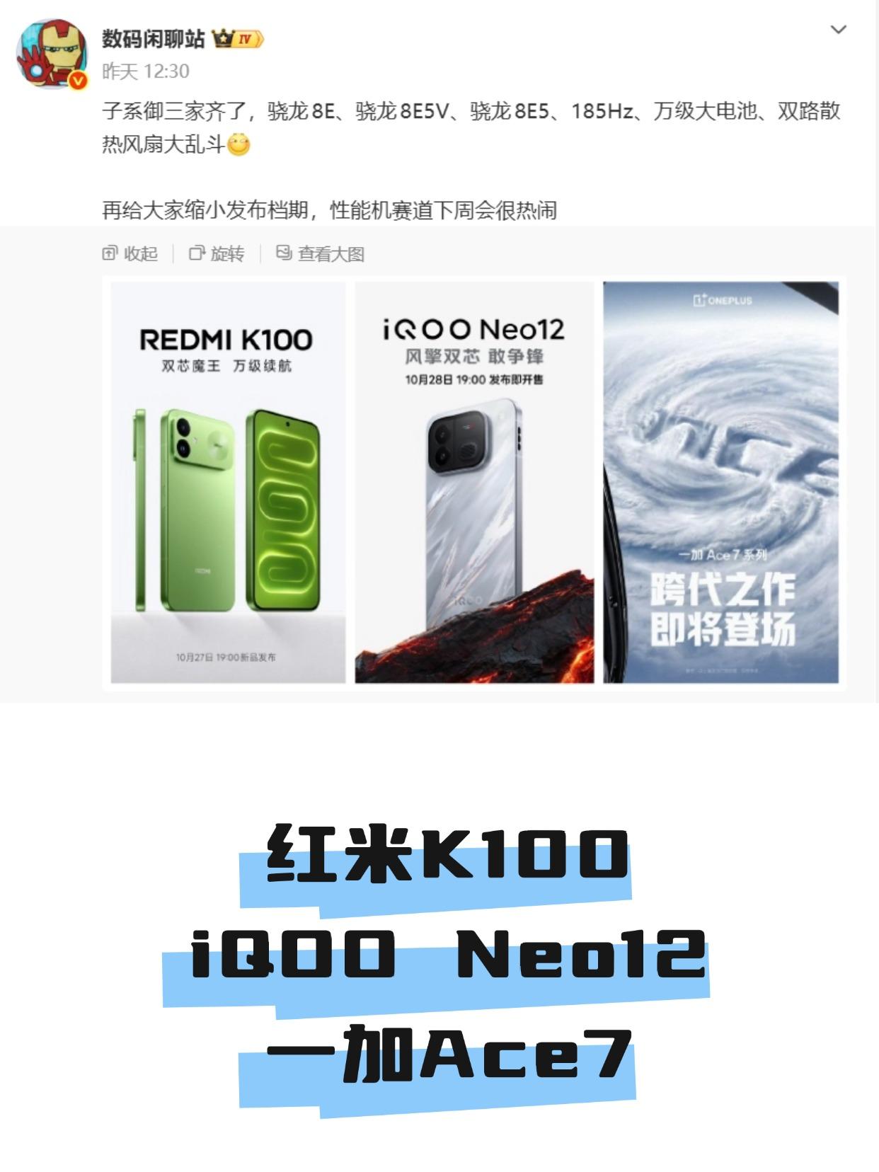 处理器有骁龙8E、骁龙8E5V、骁龙8E5。性能表现其实差不多太多。
-
区别是