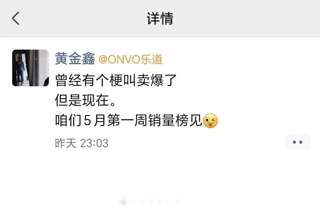 曾经有一个梗叫卖爆了，现在5月第一周销量榜见。乐道的信心这么足，这回真卖爆了?汽