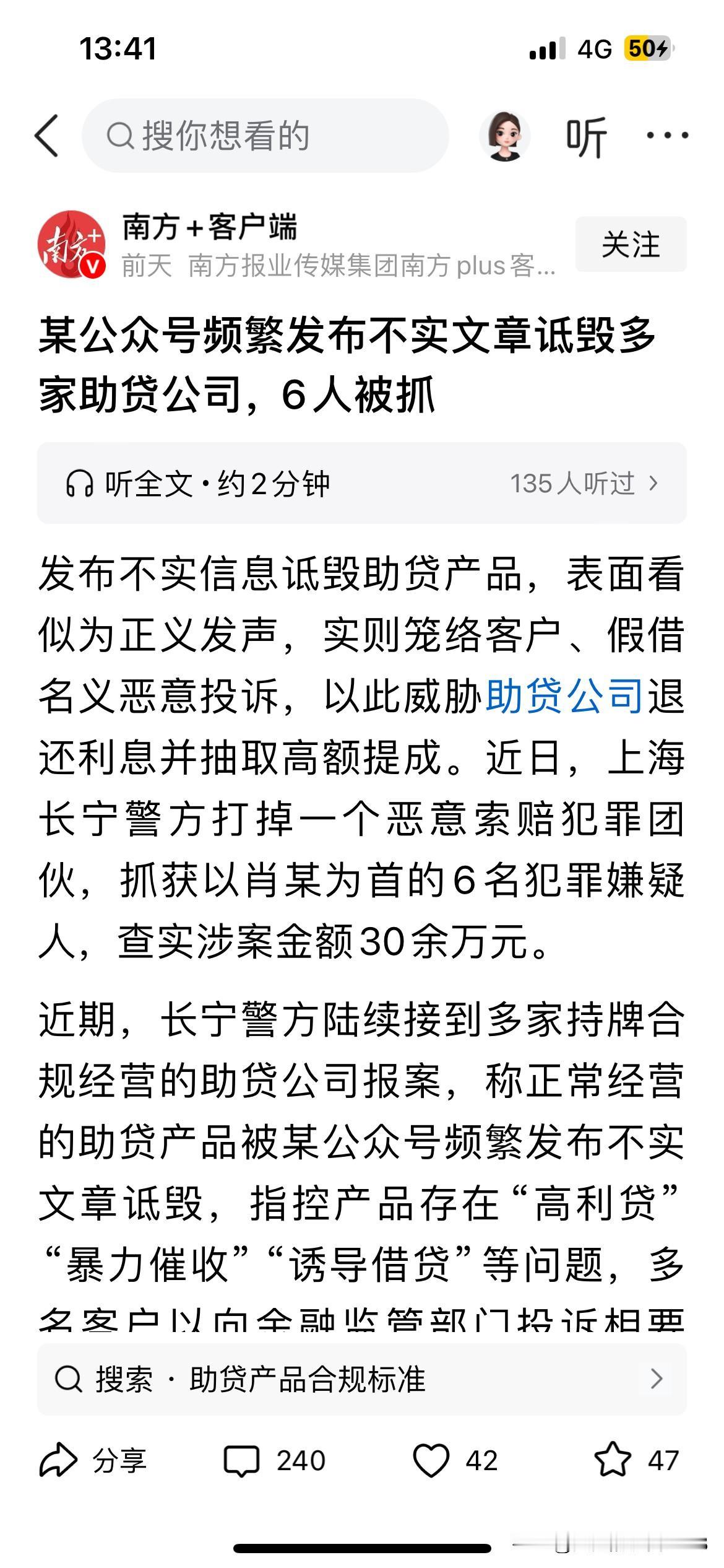 什么是助贷公司？助贷公有哪一家是清白的？

秋日生活打卡季