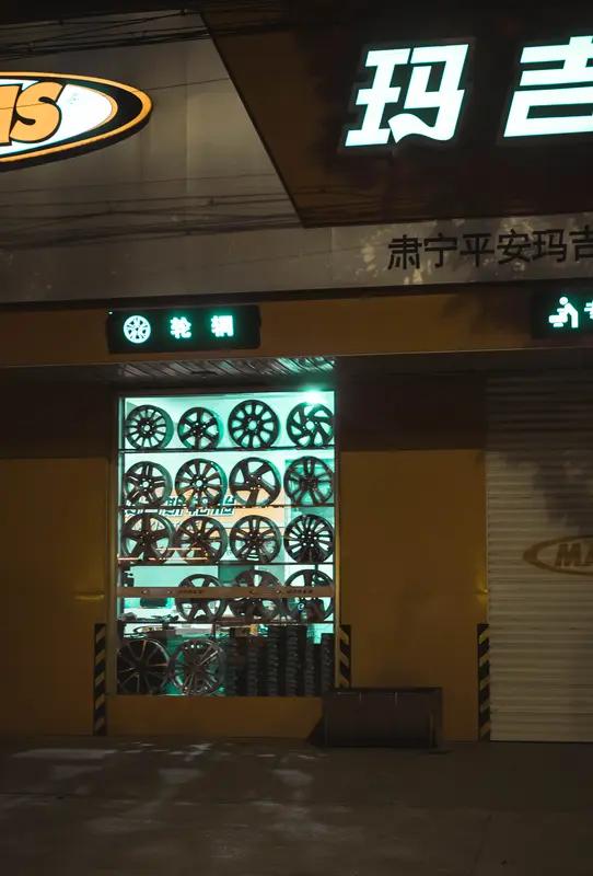 想换国产轮胎，有几个品牌值得考虑。如今国产轮胎技术升级，性价比远超进口胎。
朝阳
