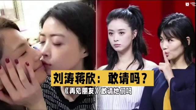 #刘涛和蒋欣怎么了#从早年《天龙八部》就有合作，后来《芈月传》再度同框，等到《欢乐颂》，两人组成大家