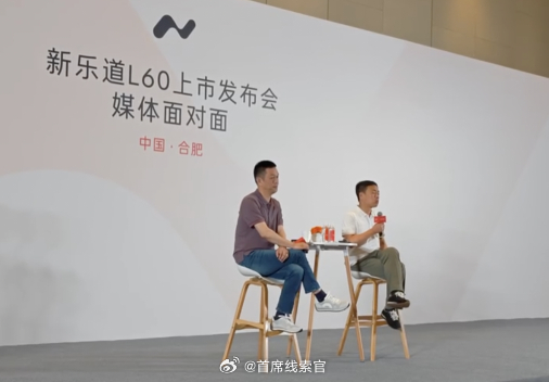 随着新乐道 L60 的发布，乐道品牌今年的发布会算是告一段落了。但是，从这次新乐