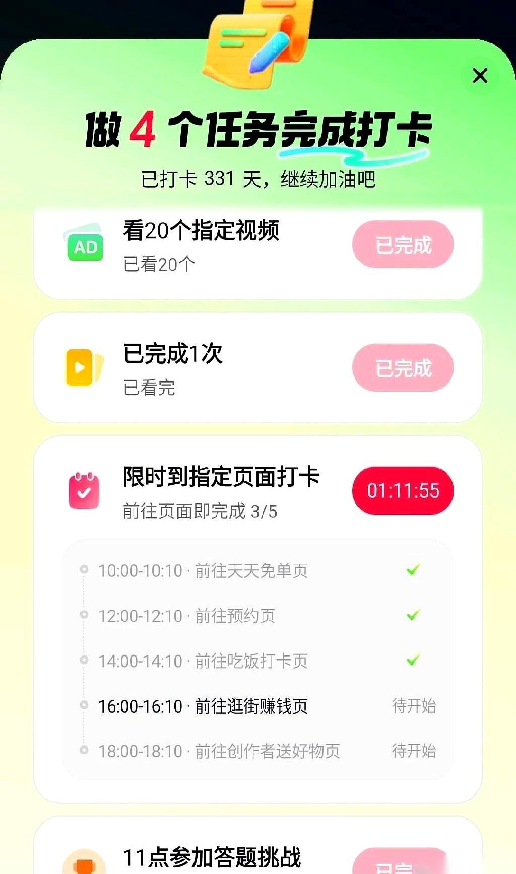 就差最后30天了，手机马上到手。
然后，平台给我发了个新“惊喜”。
我点开一看，