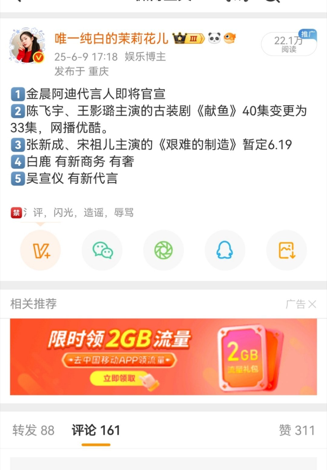 谁没当过瓜主😦？？真有瓜都是可以直接放的，谁跟你遮遮掩掩躲躲藏藏的，神金 ​​