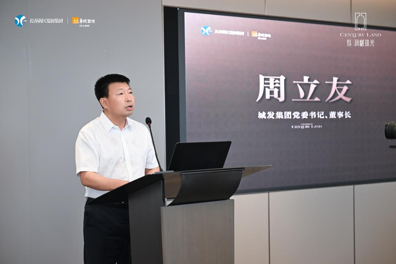 新区发展·润樾琉光产品发布盛典圆满礼成，城芯藏品引全城热望！