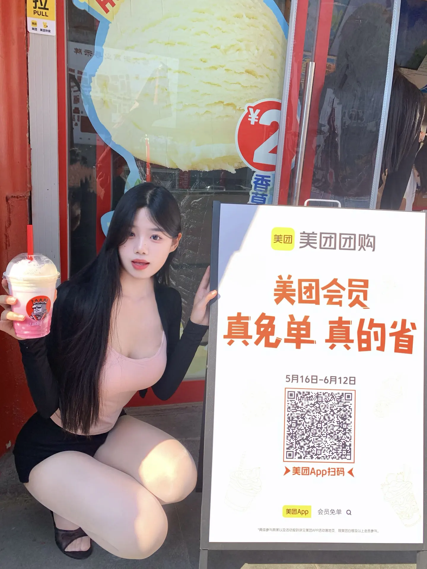 工资翻倍攻略：定州美团免单街速冲‼️