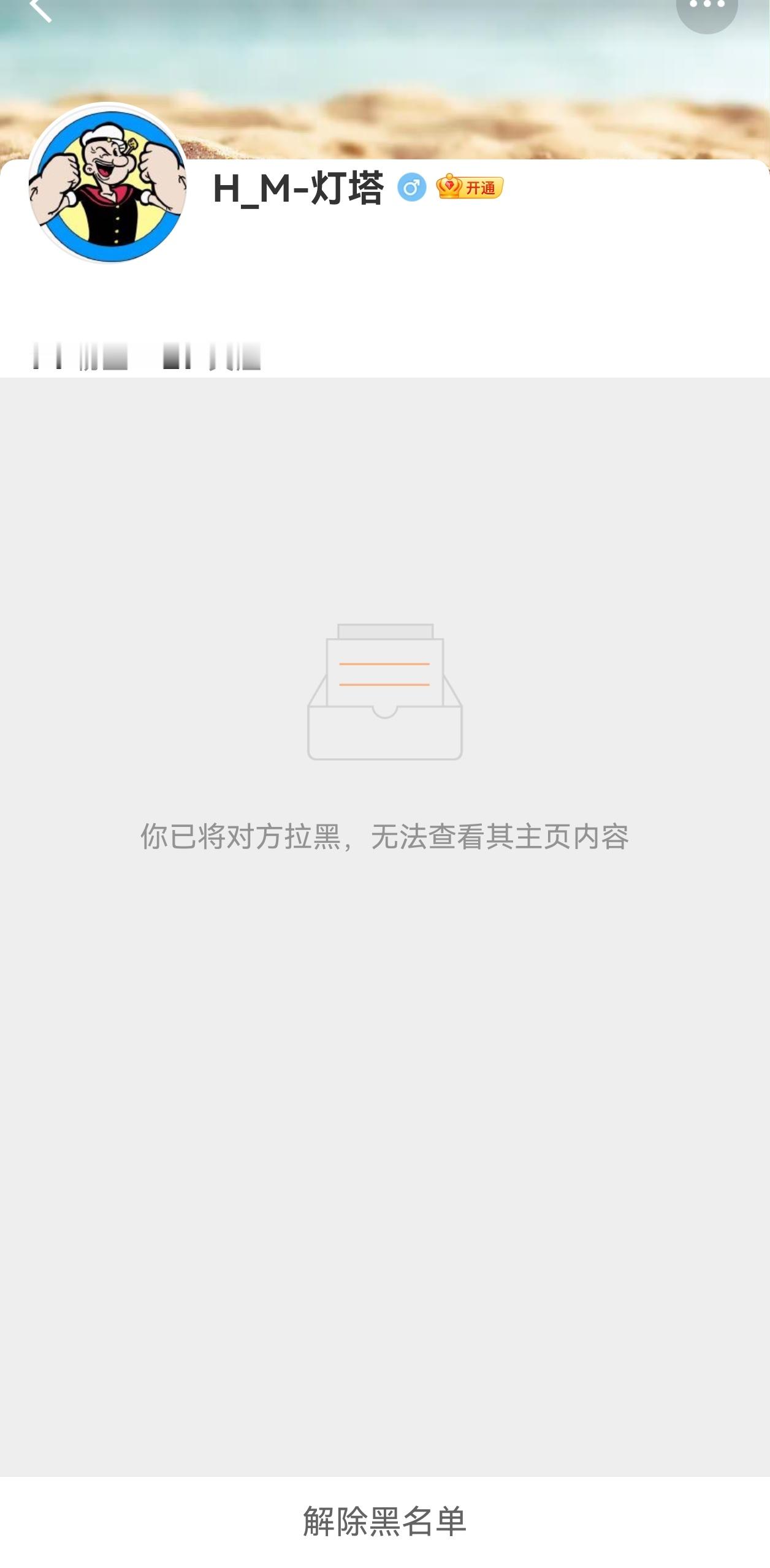 都下班了，还这么勤快的工作，加入黑名单，强制他休息
