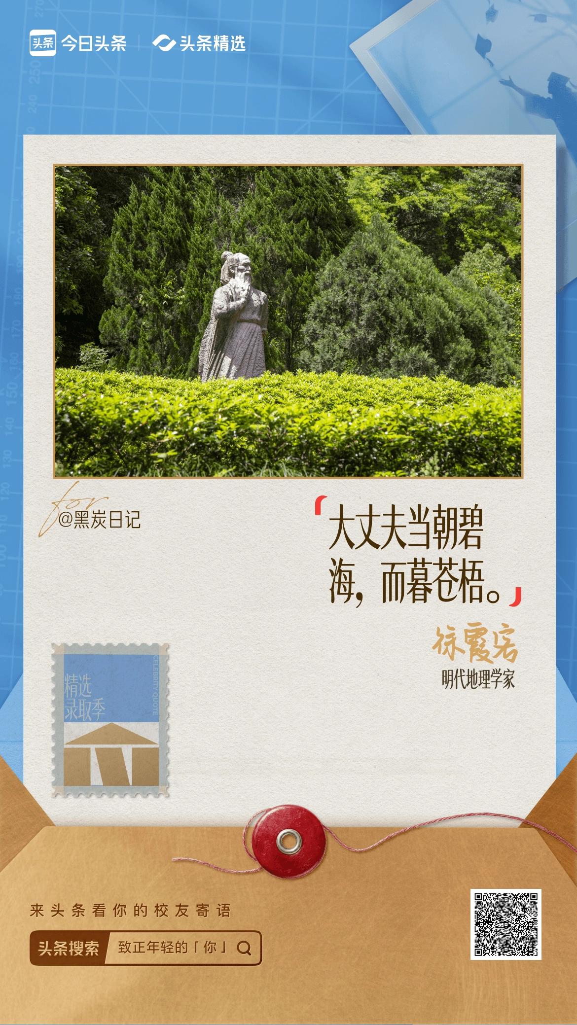 致正年轻的你该吃吃该喝喝